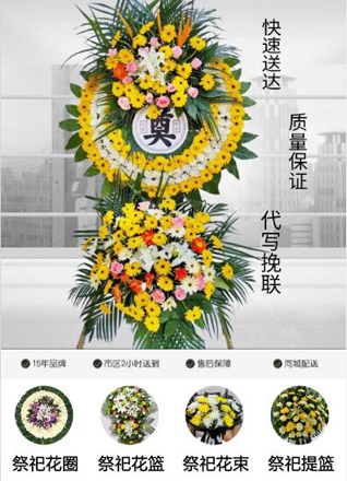 湖北黄冈市罗田县白莲河乡叶家冲新村花圈代送